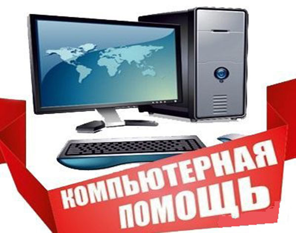 Вызов компьютерного мастера Москва